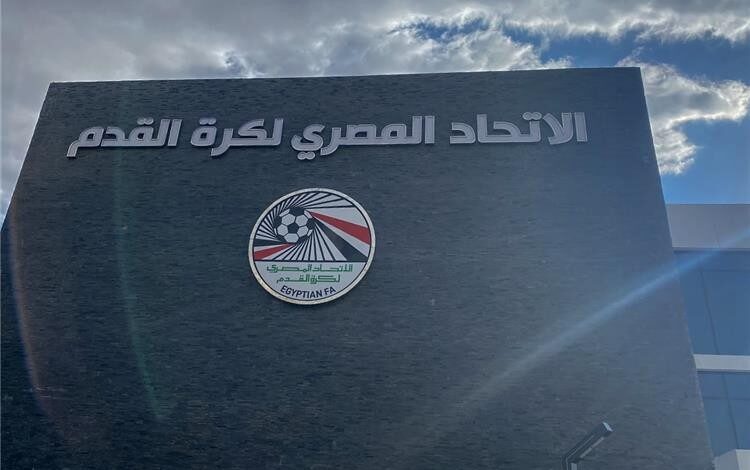 اتحاد الكرة يطالب فيفا بتحمل تكاليف علاج نجم الزمالك