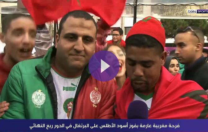 فرحة عارمة في المغرب بعد الإنجاز التاريخي بالتأهل إلى نصف النهائي