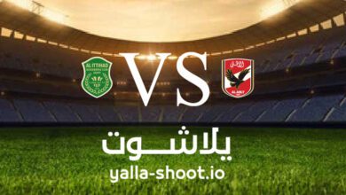 مشاهدة مباراة الأهلي والاتحاد السكندري بث مباشر اليوم 12-12-2022 يلا شوت في الدوري المصري