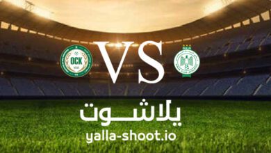مشاهدة مباراة الرجاء الرياضي وأولمبيك خريبكة بث مباشر اليوم 3-1-2023 يلا شوت في الدوري المغربي