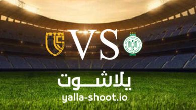 مشاهدة مباراة الرجاء الرياضي والإتحاد التوركي بث مباشر اليوم 22-2-2023 يلا شوت في الدوري المغربي
