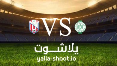 مشاهدة مباراة المغرب التطواني والرجاء الرياضي بث مباشر اليوم 28-2-2023 يلا شوت في الدوري المغربي