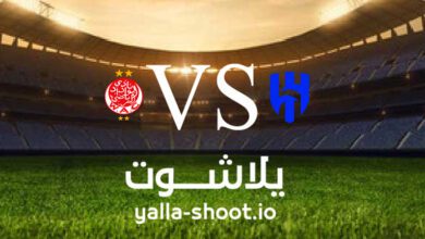 مشاهدة مباراة الوداد الرياضي والهلال بث مباشر اليوم 4-2-2023 يلا شوت في كأس العالم للأندية