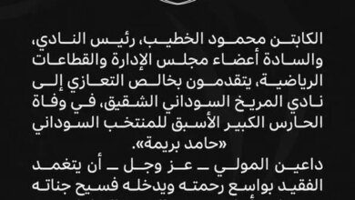 الأهلي ينعي حامد بريمة حارس المريخ ومنتخب السودان الأسبق