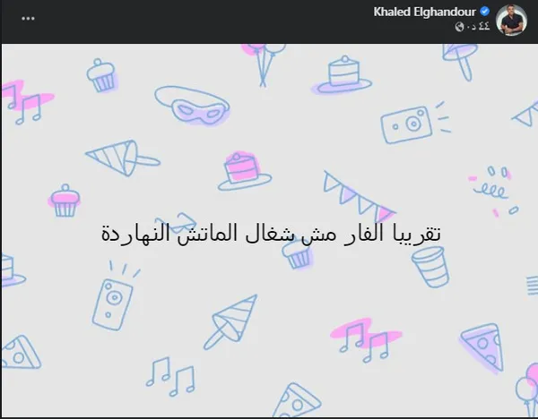 الـ «VAR» مش شغّال.. أول تعليق من خالد الغندور على مباراة الزمالك والبنك الأهلي