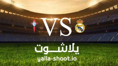 مشاهدة مباراة ريال مدريد وسيلتا فيغو بث مباشر اليوم 22-4-2023 يلا شوت في الدوري الاسباني