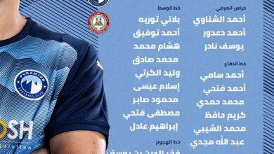 21 لاعباً في قائمة بيراميدز استعدادًا لمباراة حرس الحدود في الدوري المصري