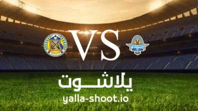 مشاهدة مباراة بيراميدز وحرس الحدود بث مباشر اليوم 24-5-2023 يلا شوت في الدوري المصري