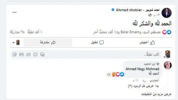 أحمد شوبير