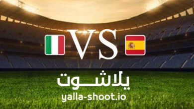 مشاهدة مباراة اسبانيا وايطاليا بث مباشر اليوم 15-6-2023 يلا شوت في دوري الأمم الأوروبية