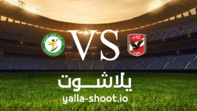 مشاهدة مباراة الأهلي والبنك الاهلي بث مباشر اليوم 29-6-2023 يلا شوت في الدوري المصري