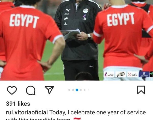 فيتوريا احتفالًا بمرور عام على تدريبه منتخب مصر: أصبحت هذه الدولة موطنًا ثانيًا