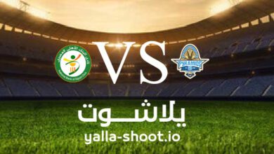 مشاهدة مباراة بيراميدز والبنك الاهلي بث مباشر اليوم 3-7-2023 يلا شوت في ربع نهائي كأس مصر