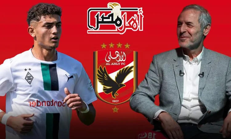 الأهلي يقترب من حسم صفقة مصطفى أشرف لاعب بروسيا مونشنجلادباخ الألماني.. موعد الإعلان الرسمي (خاص) | أهل مصر