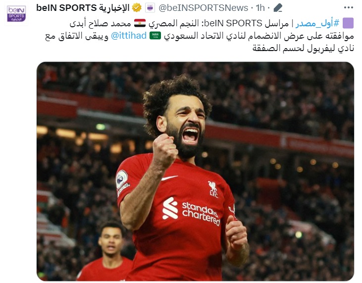 محمد صلاح