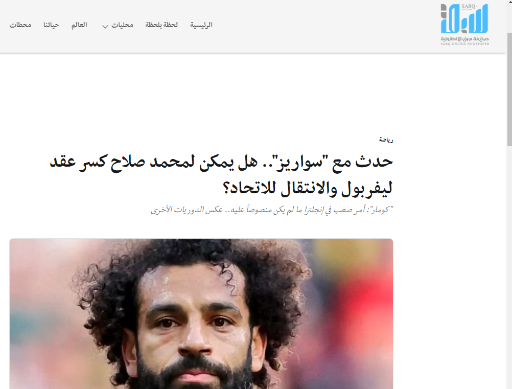 محمد صلاح