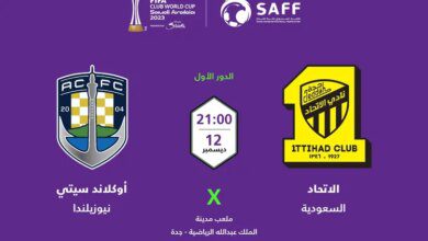 الاتحاد السعودي يكشف موعد وملعب المباراة الافتتاحية لكأس العالم للأندية.. الأهلي يترقب | أهل مصر