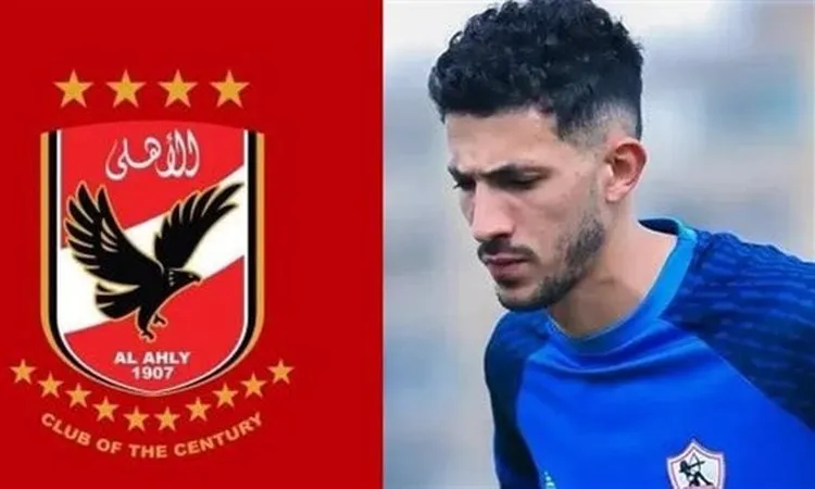 «مفاجأة».. الزمالك يرحب برحيل أحمد فتوح لصفوف الأهلي | أهل مصر