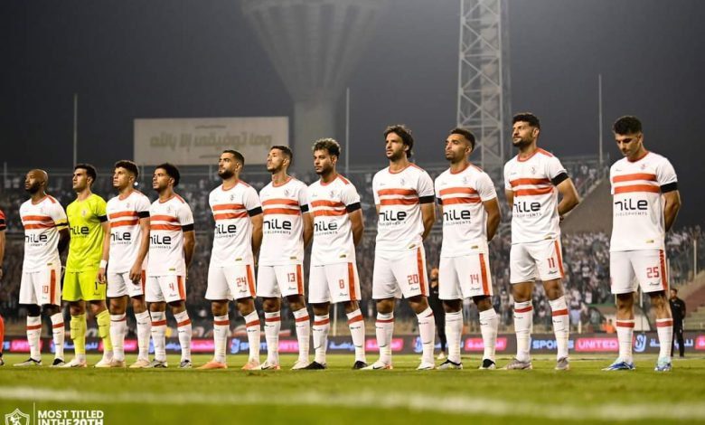 الزمالك