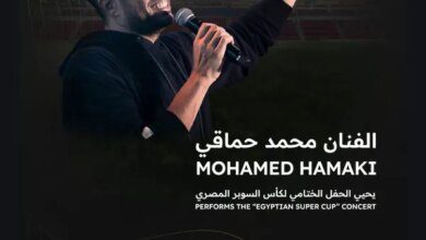 محمد حماقي