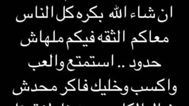 محدش شال الكأس قدنا| أفشة يوجه رسالة دعم للاعبي مصر قبل مواجهة غانا في أمم إفريقيا