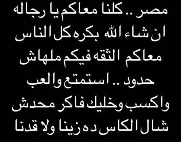 محدش شال الكأس قدنا| أفشة يوجه رسالة دعم للاعبي مصر قبل مواجهة غانا في أمم إفريقيا