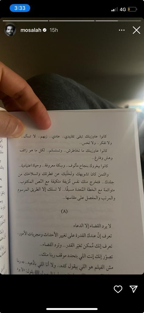 مقطع من الكتاب