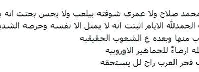 «احنا آسفين يا صلاح».. إصابة الفرعون تورط المصريين