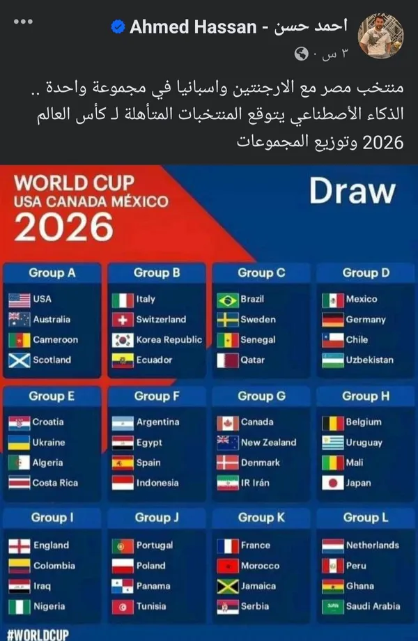 كأس العالم 2026