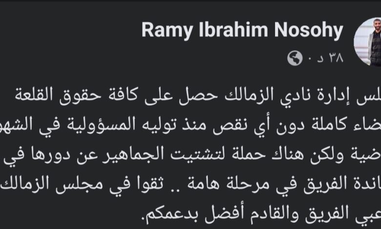 "جاهل".. إدارة الزمالك تفتح النار على كهربا بعد تصريحاته