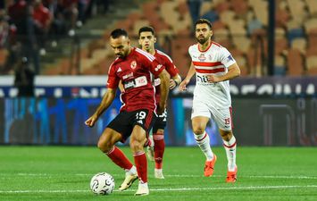 الأهلي والزمالك