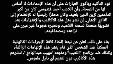 نجم الاهلي يقاضي إعلامي شهير بسبب الصفقة الجديدة