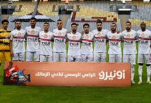 الزمالك