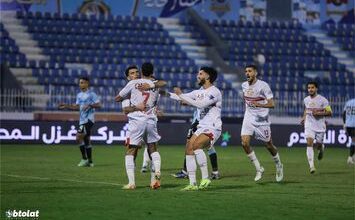 الزمالك